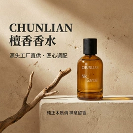 女士香水;香水加工定制;中性香水