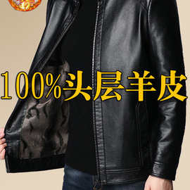 海宁皮衣男秋冬加绒加厚软皮夹克男士中老年爸爸装羊皮外套暖