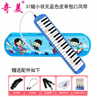 Chimei 37-Key Harmonica Little Champion Little Baby Cartoon Classroom Student Beginner Introductory Teaching Playing Instrument