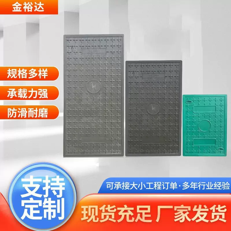 变电站配电房 高分子 树脂复合电缆沟电力盖板 检查井盖 可支持定