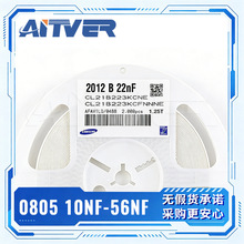 贴片电容0805 10NF-56NF 2NF 33NF 47NF  25V 50V 200V 500V