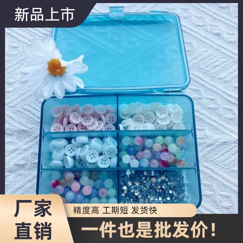 碎钻纽扣美甲店珠子小物件杂物零碎收纳盒适用美甲店手串店