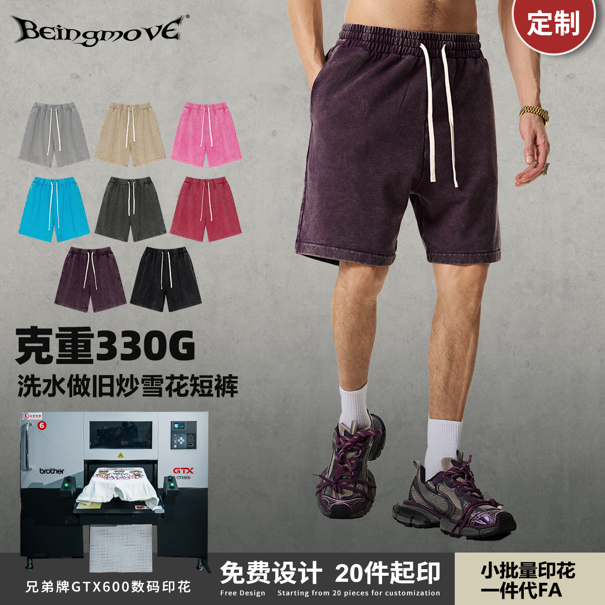 2025 verano marca de moda americana lavado pesado artesanía estilo deportivo pantalones de cinco puntos retro frito copo de nieve felpa pantalones cortos hombres image 1