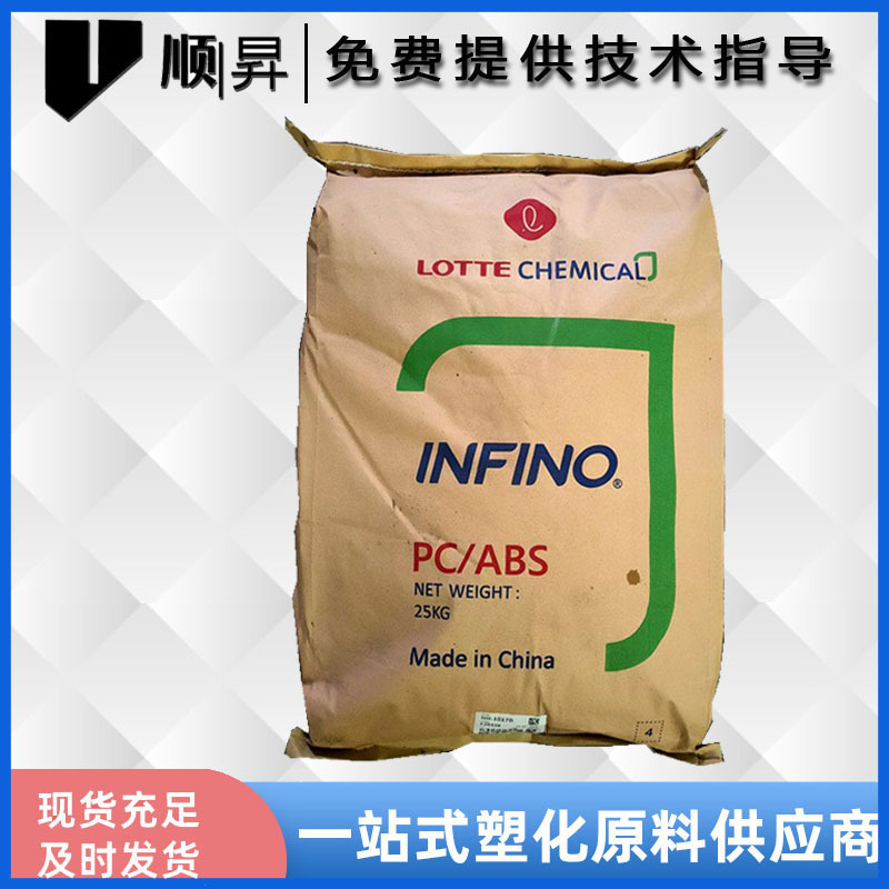 PC/ABS 韩国乐天 HI-1001BP 高流动耐高温合金塑料 汽车部件用料