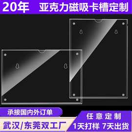 亚克力卡槽磁吸a4照片名片资料宣传栏强磁透明亚克力相片卡槽定制