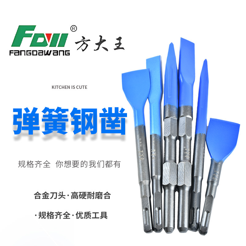 方大王凿子弹簧钢凿子K六角方柄四坑圆柄两坑两槽扁凿开槽电镐头