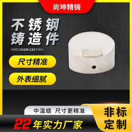 尚坤精铸不锈钢碳钢合金钢丰富精密铸造经验硅溶胶熔模脱蜡铸造