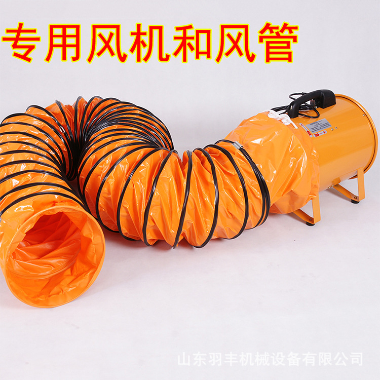 羽丰防爆移动式排烟机消防用F-300KC小型正负压坑道手提式轴流机