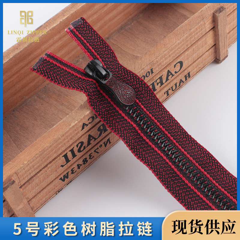 5号树脂拉链 开尾交叉牙齿彩色布带树脂箱包服装鞋靴连衣裙拉链