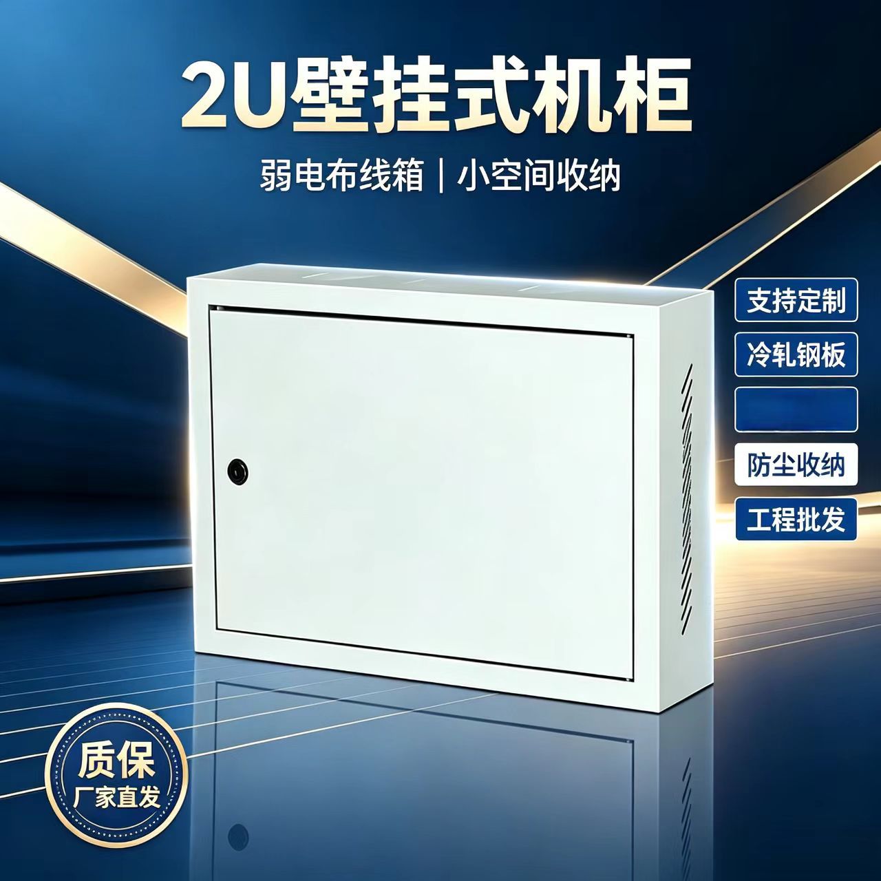 19英寸标准挂墙交换机柜监控弱电箱2u家用功放路由器收纳网络机柜