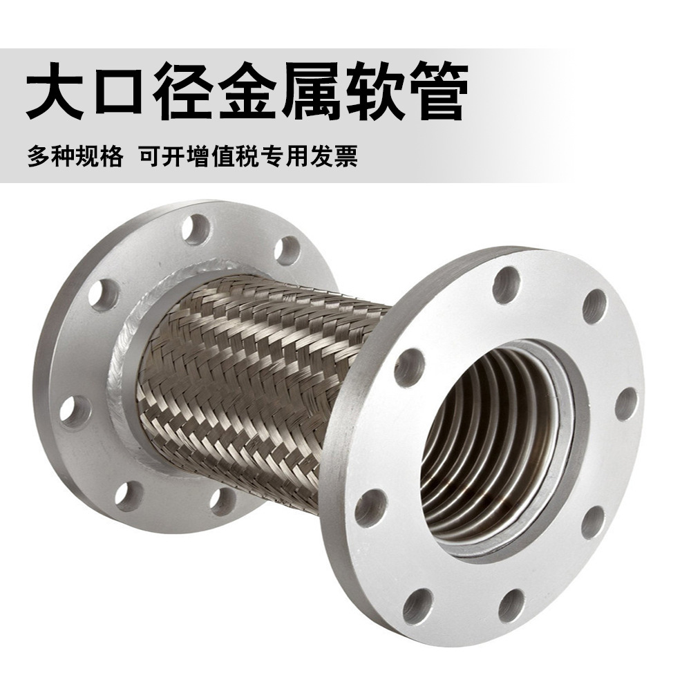 供应法兰金属波纹管电线绝缘保护管不锈钢内包塑金属软管