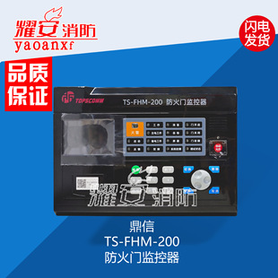 ����TS-FHM-200�����T�O�����ڒ����Cһ�wʽ�T���_�Pȫ�¬F؛