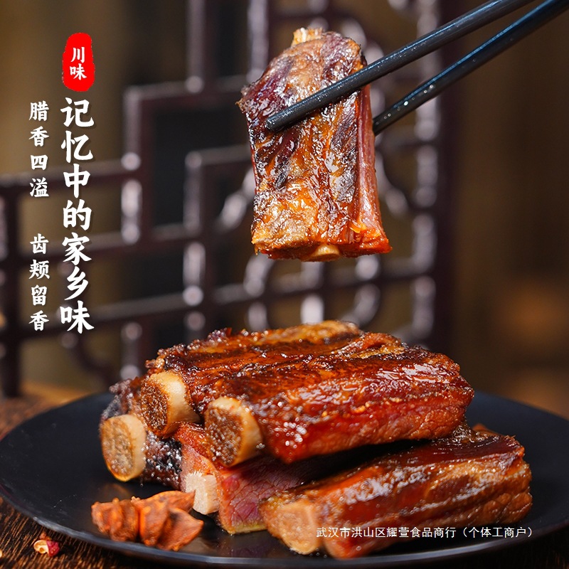 腊排骨熏肉腊肉排骨咸排骨烟熏自制四川重庆特产非贵州丽江风干