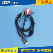 联胜线艺 厂家供应1.8M  PS2/PS3色差分量线