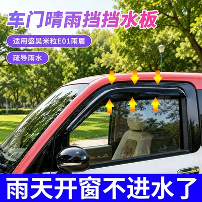 Four-Wheel Mobility Scooter Window – Rain shield