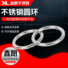 不锈钢圆环厂家批发规格多样不锈钢无缝实心圆环圆圈O型连接环