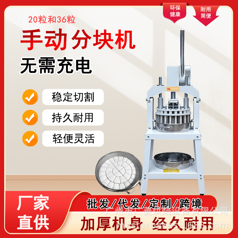 Efficient and Labor-Saving Commercial Large Manual Dough Dividing Machine Bakery Pastry Shop Special Dough Dividing Machine