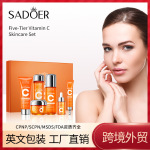 全英文SADOER五重维C提亮护肤礼盒 护肤品套盒跨境外贸批发