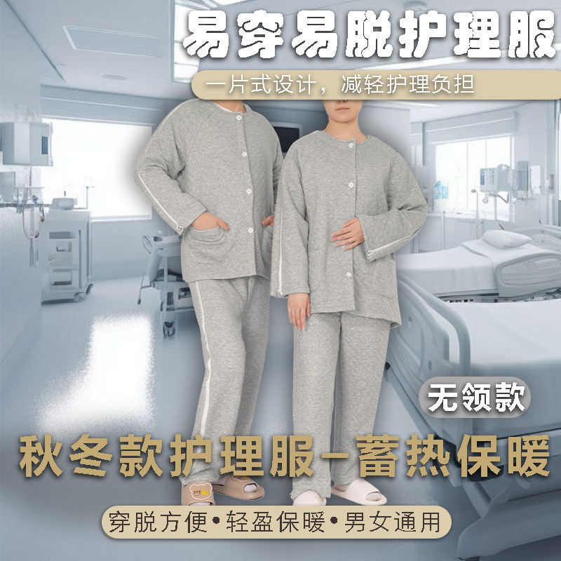 Autumn and Winter Zippered Easy-To-Wear Full-Open Patient Care Clothing for Men and Women, Suitable for Fracture Patients, Acupuncture, Paralysis, Dialysis, and Bedridden Elderly