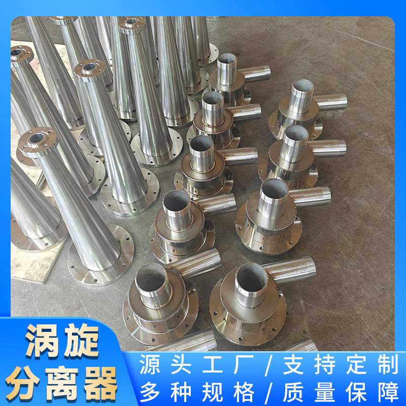 涡旋分离器主要用于湿式加工冷却液杂质的分离、水基脏冷却液以一