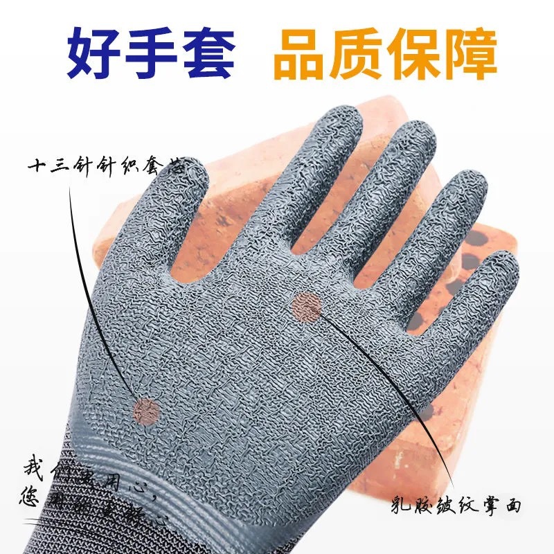厂家直销启航508皱纹劳保手套工作耐磨工地防滑浸胶透气手套批发