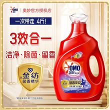 奥妙全自动薰衣草味洗衣液含金纺浓缩酵素护衣留香2kg劳保批发