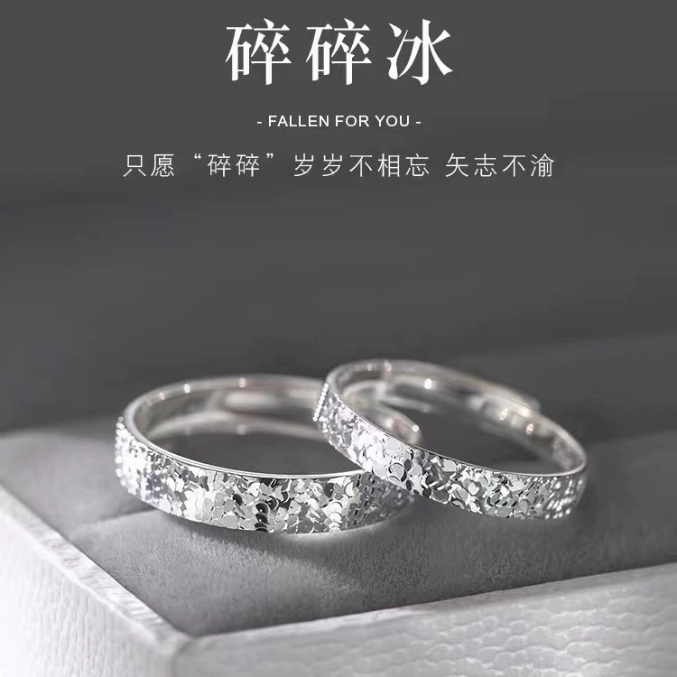 Crushed Ice Ice Ring Couple Rings for Women and Men, Light Luxury Rings, High-End Couple Rings, Chinese Valentine's Day Gift, Valentine's Day Gift