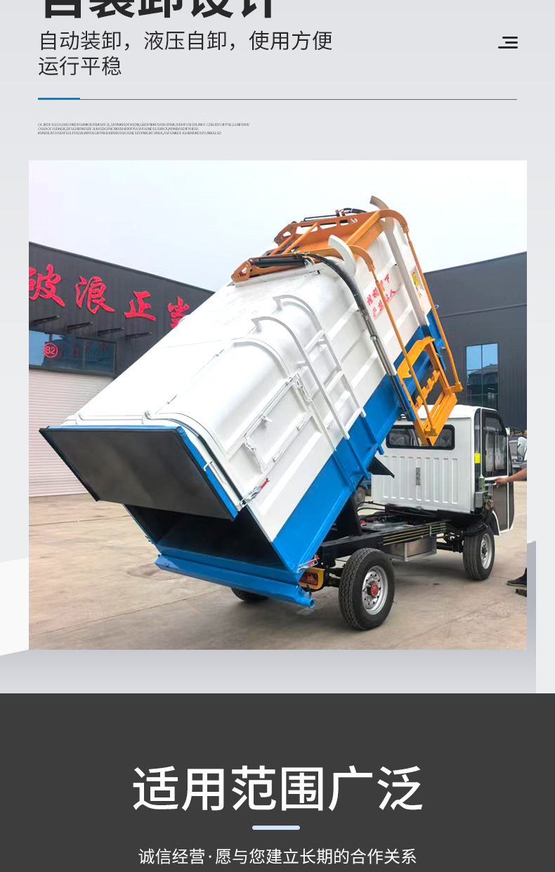 Electric four-wheel garbage truck for schools, electric four-wheel garbage truck for scenic areas, small garbage truck for sanitation, and construction vehicles