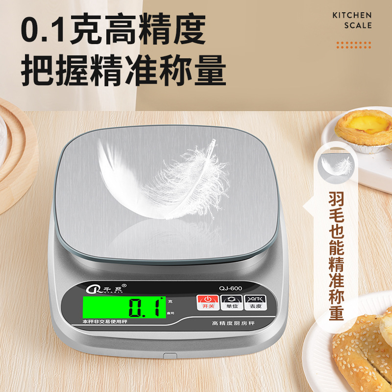 高精度迷你電子秤烘焙不鏽鋼廚房秤0.1g精準電子稱食品克重稱代發