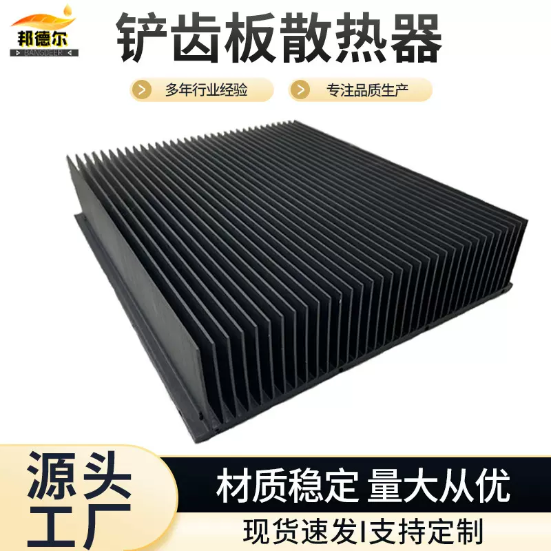 供应新能源汽车风电设备铲齿板散热器大功率工业电子定制高效散热
