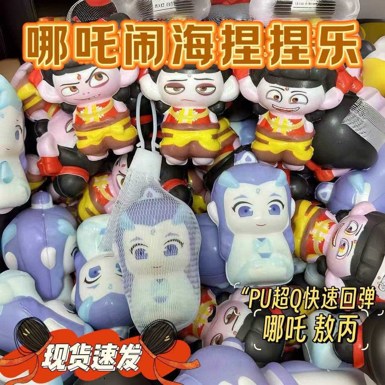 El Niño mágico de Nazha está en el mar, juguetes de descompresión, muñecas alrededor de Nazha ao Bing amasó regalos de jardín de infantes al por mayor