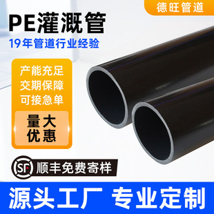 Pe Water Supply Pipe Farmland Irrigation Orchard Landscaping Water Pipe Municipal Engineering Fire Reference Hdpe Pipe