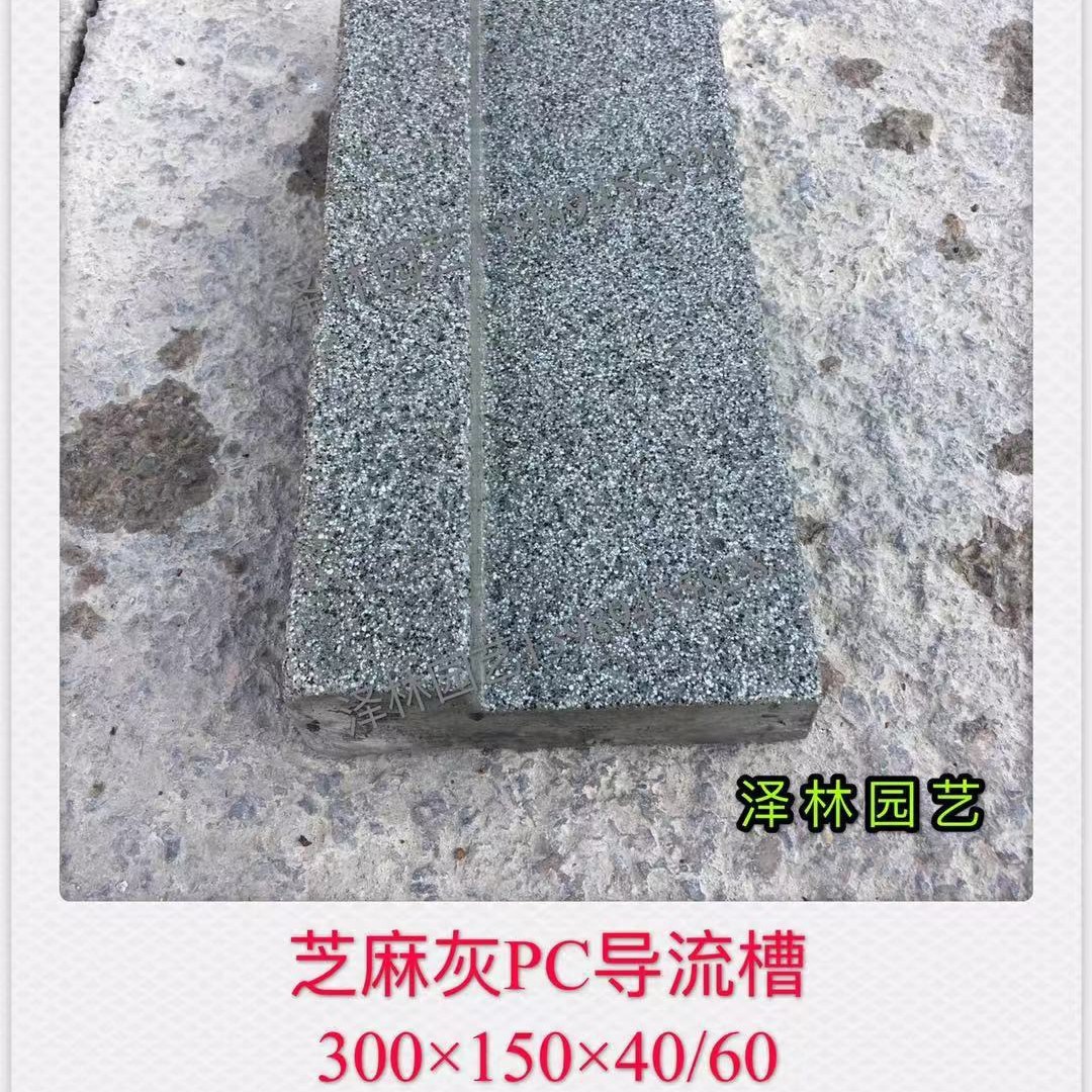 仿芝麻灰PC排水沟成品预制混凝土导流槽300*150*40/60预制构件PC