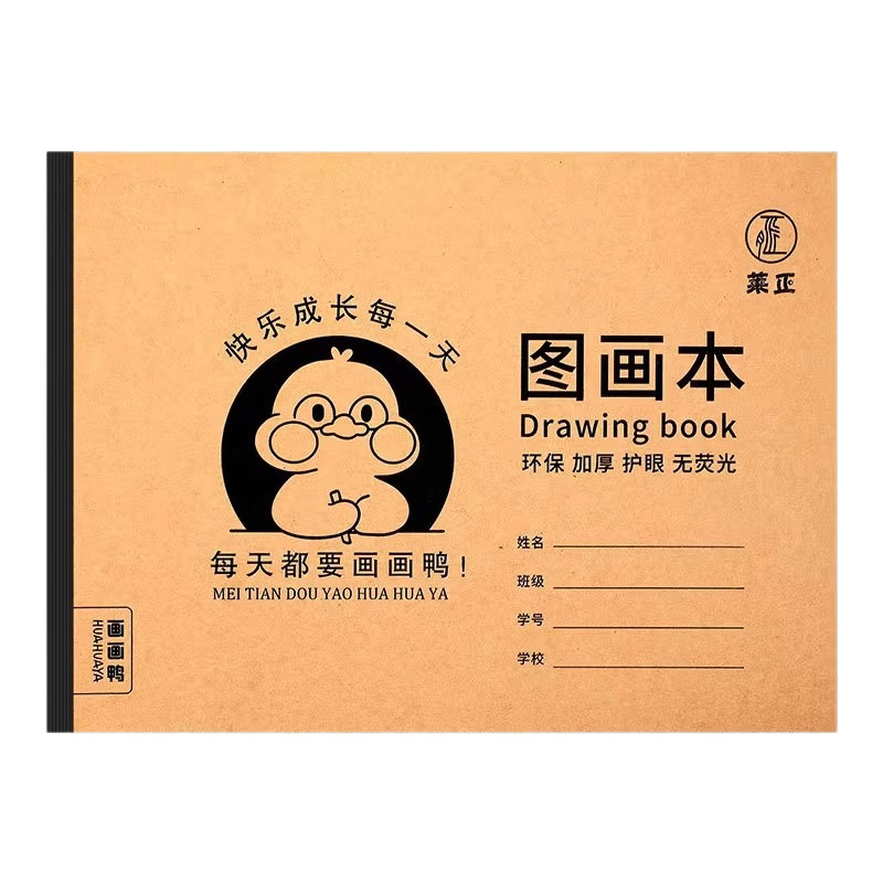 A4加厚牛皮图画本画画绘画本儿童幼儿园小学生美术本空白涂鸦本|undefined