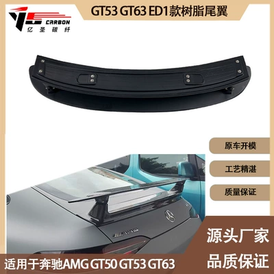 Suitable for 2019-IN Mercedes Fixed wind wing