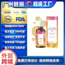 跨境独立站速卖通temu独立站温和护肌肤清洁香附子脱毛护理精华油