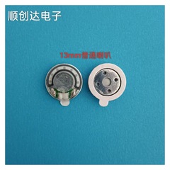 メーカーは超薄型bluetoothスピーカー13mm 6u重低音銅リングスピーカー13mm 1306を提供しています。