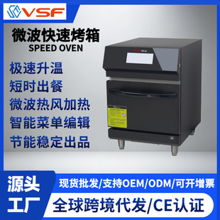 VSF����΢�����ٿ���Speed?Oven���Ϳ�͵�̨ʽ���L�����O�ٿ���