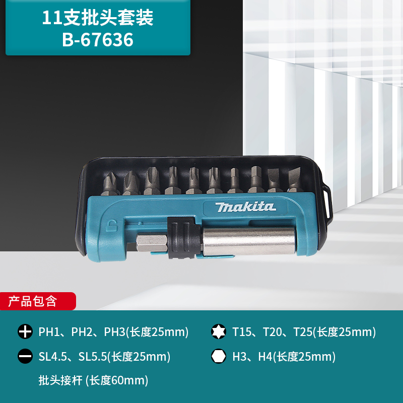 Mu田 original casero conjunto de cabeza de lote cruzada magnético alargado destornillador eléctrico broca de antorcha hexagonal interna