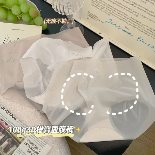 Zuoyou-Ultra-thin nude ice silk mask 3D three-dimensional peach hip mid-waist seamless hip-covering quick-drying triangle underwear for women