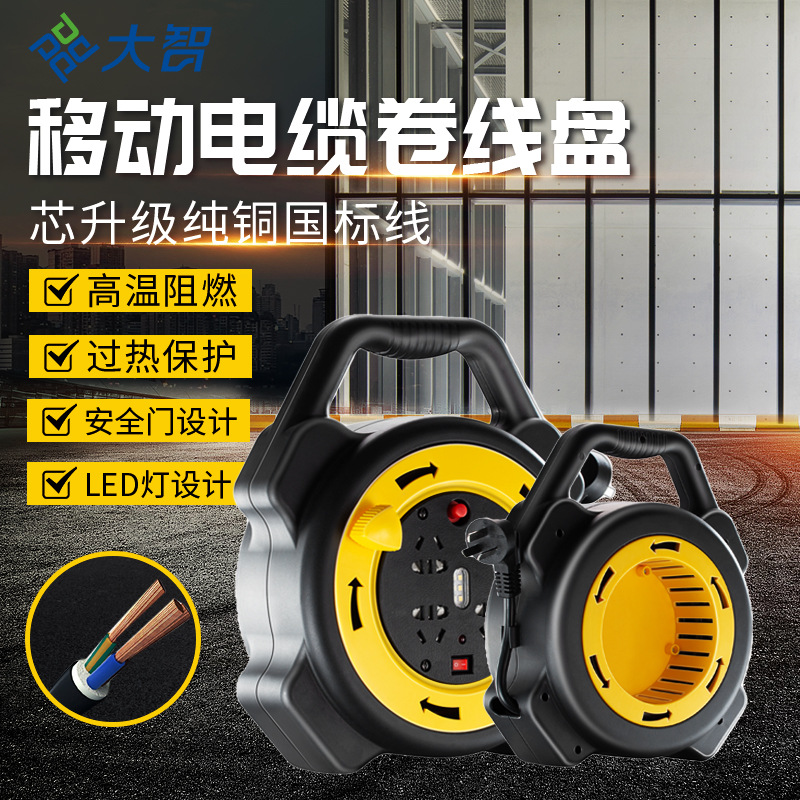 居家移动绕线盘5/10米带线插座排插拖线板电线大功率插线板收线盘