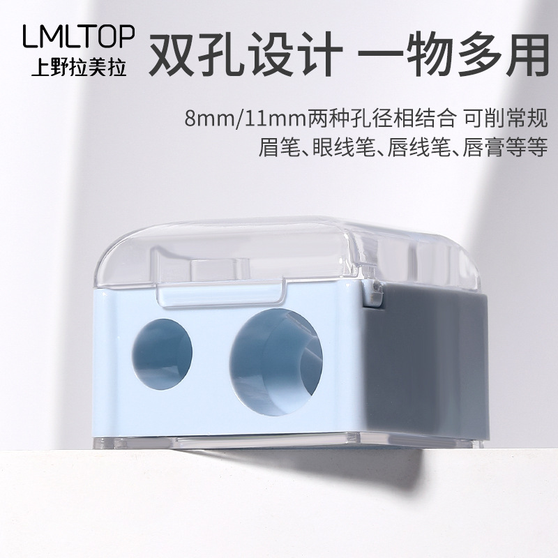 LMLTOP lápiz especial delineador de ojos tamaño de doble agujero lápiz de lápiz labial lápiz afilador al por mayor No.33
