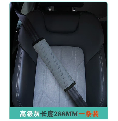 DIY Car Interior Seat – Seat belt shoulder pad - high-grade-gray-s-size-288mm-one-pack-see-sku