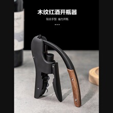 Lhopan鹅头红酒开瓶器酒起子木柄葡萄酒开瓶器酒具兔型启瓶器家用