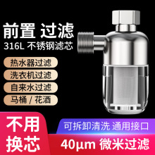 全自动洗衣机前置过滤器家用自来水龙头进水口专用净水器四分通用