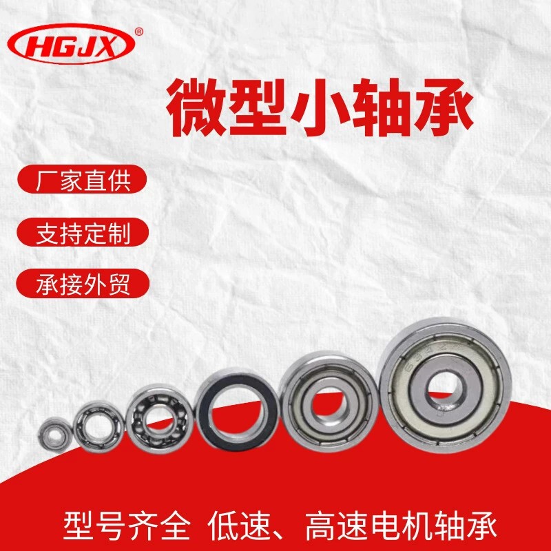 Miniature Mini small bearing 608 bearing 602 603 604 605ZZ high speed sealed skateboard bearing Miniature Mini small bearing 608 bearing 602 603 604 605ZZ high speed sealed skateboard bearing