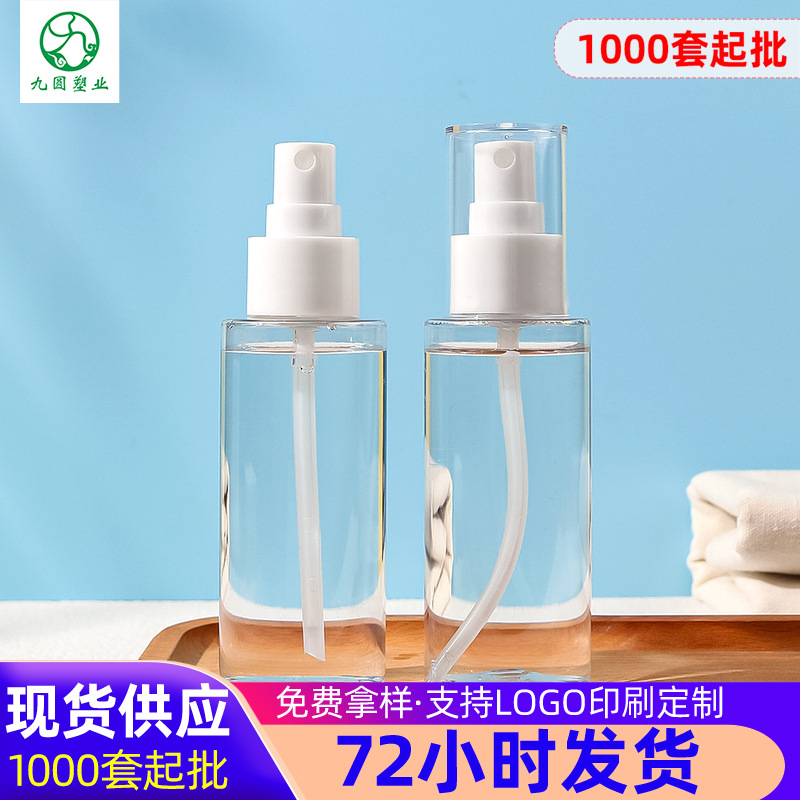 现货化妆水细雾喷雾 60/100ml水乳分装瓶 透明便携式酒精喷雾瓶