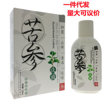 盖天灵苦参抑菌洗液皮肤外用洗剂抑菌洗剂