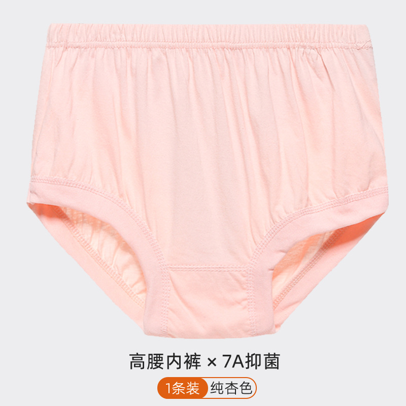 [upgraded antibacterial style] female triangle-pure apricot color