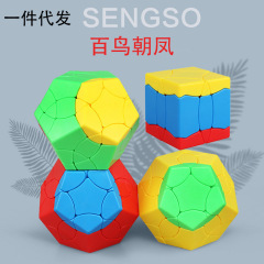 聖手一号百鳥朝鳳ルービックキューブ百鳥五魔異形ルービックキューブカラー知育趣味専門ルービックキューブ玩具